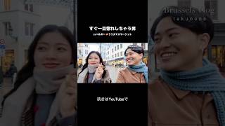 すぐ一目惚れしちゃう彼氏。 #shorts #カップル #夫婦の日常 #海外旅行 #海外在住