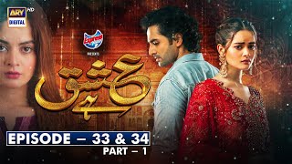 Ishq Hai Episode 33 &amp; 34-Part 1 Presented by Express Power [Subtitle Eng] 7th Sep 2021 | ARY Digital