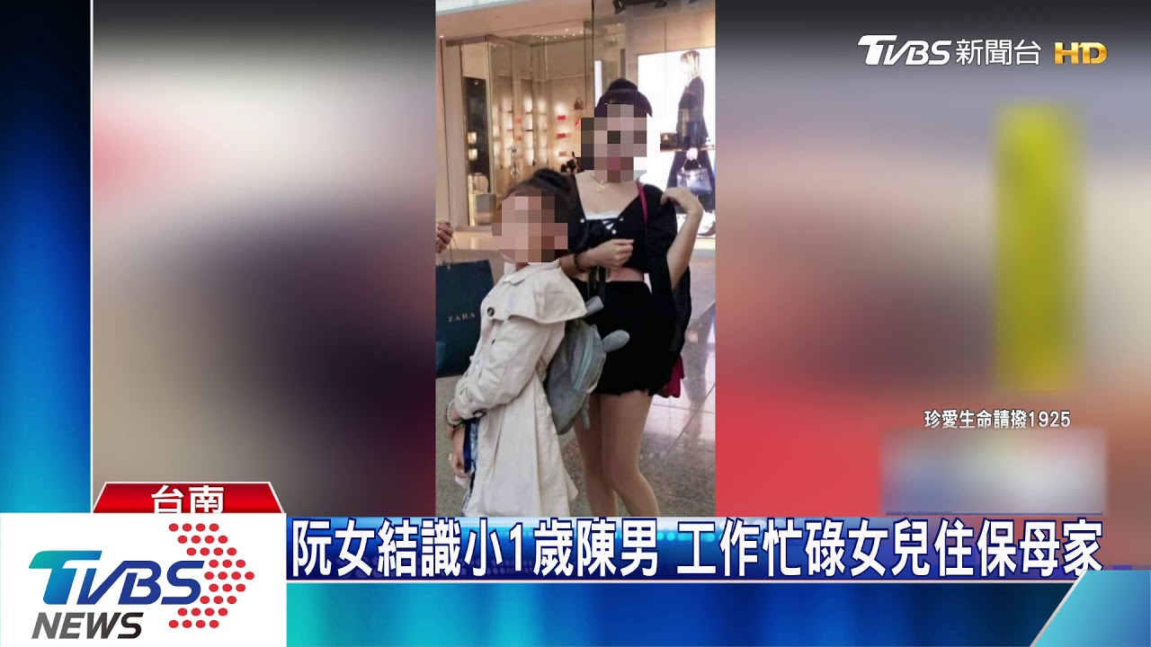 越南婦再婚遇劫 家人趕抵台灣淚崩心疼孫