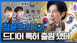 [影音] 200929 YouTube 發明王 EP07 中字