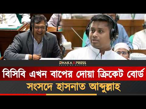 আরেকটি বাপের দোয়া কমিশন দেখতে পাবো: হাসনাত আব্দুল্লাহ