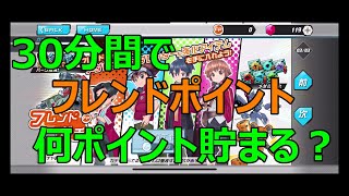 【メダロットS】B.S.C.サニーのサムライ道！ #1 チャレンジ！30分間でFP何ポイント貯まる？