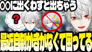 最近自制がきかなくなっている葛葉【にじさんじ/葛葉/切り抜き】