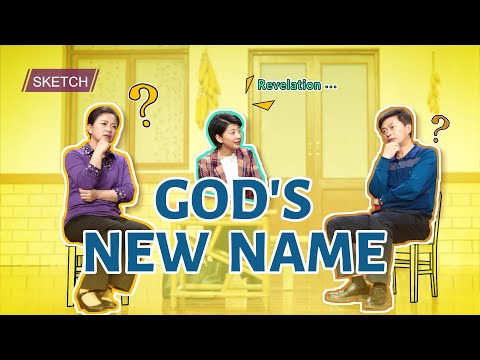 2019 Christian Video "God's New Name" | When the Lord Returns, Will He Still Be Called Jesus? (Skit)