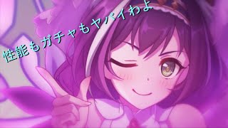 【ゆっくり実況】プリコネ　性能も可愛さもヤヴァイプリンセスキャルちゃんを引くぞ～
