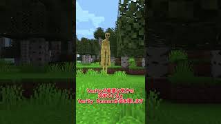 【Verity JE】【ネタバレ注意】Verityをざっくり解説【ホラーMOD】【マイクラ】 #Shorts