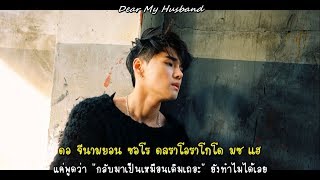 |THAISUB\KARAOKE| D (Half Moon) - DEAN (Feat.Gaeko) #DearMyHusband