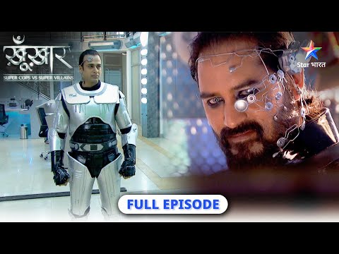 SuperCops Vs Super Villains | Snow monster kaun hai? | FULL EPISODE  | सुपरकॉप्स वर्सेज़ सुपर विलेंस