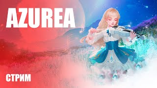 Стрим AZUREA — Мобильная MMORPG по вселенной Revelation