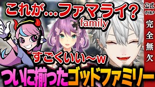 【切り抜き】新たな仲間を迎えついに最高のメンツが揃ったゴッドファミリー│まとめ8【#vcrgta 】