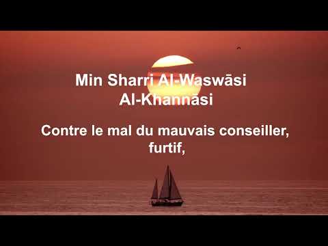 Sourate AN-NAS / LES HOMMES en français | phonétique Sourate 114