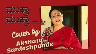 Mukta Kannada Serial Cast Mukta Kannada Serial Cast