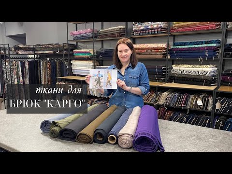 ⭐️ТКАНИ ДЛЯ КАРГО⭐️