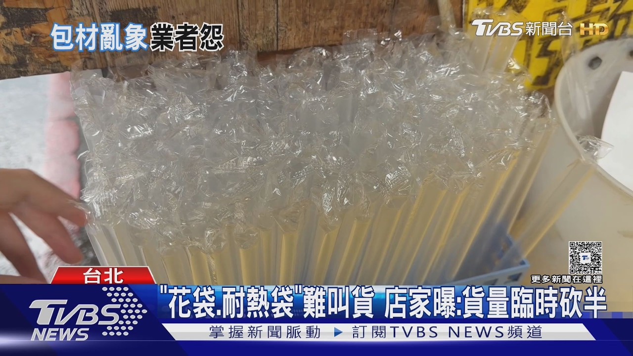 塑膠之亂誰害的?怨原料短缺 北部工廠轟政府「出手慢半拍」