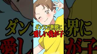 ダンスで世界に羽ばたきたい！ #VTuber #ゲーム実況 #スマホゲーム