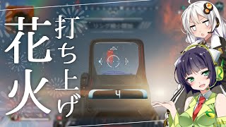 【VOICEROID実況】 パッと光って咲いた...!? #42 【ApexLegends】