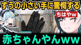 ガンプラのパーツ切るすうの小さい手に驚愕するちはやｗ【ホロライブ切り抜き/輪堂千速/水宮枢】