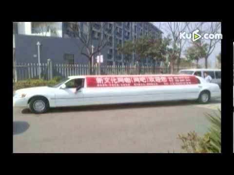 南京一学校门口现加长林肯“网吧接送车”(视频)