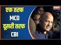 On the one hand, there is commotion in the mcd, the BJP's protest over the espionage case continues