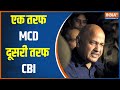 On the one hand, there is commotion in the mcd, the BJP