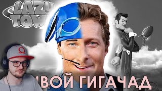 Как актер из детского шоу уничтожил профи атлетов ► Лентяево | Реакция