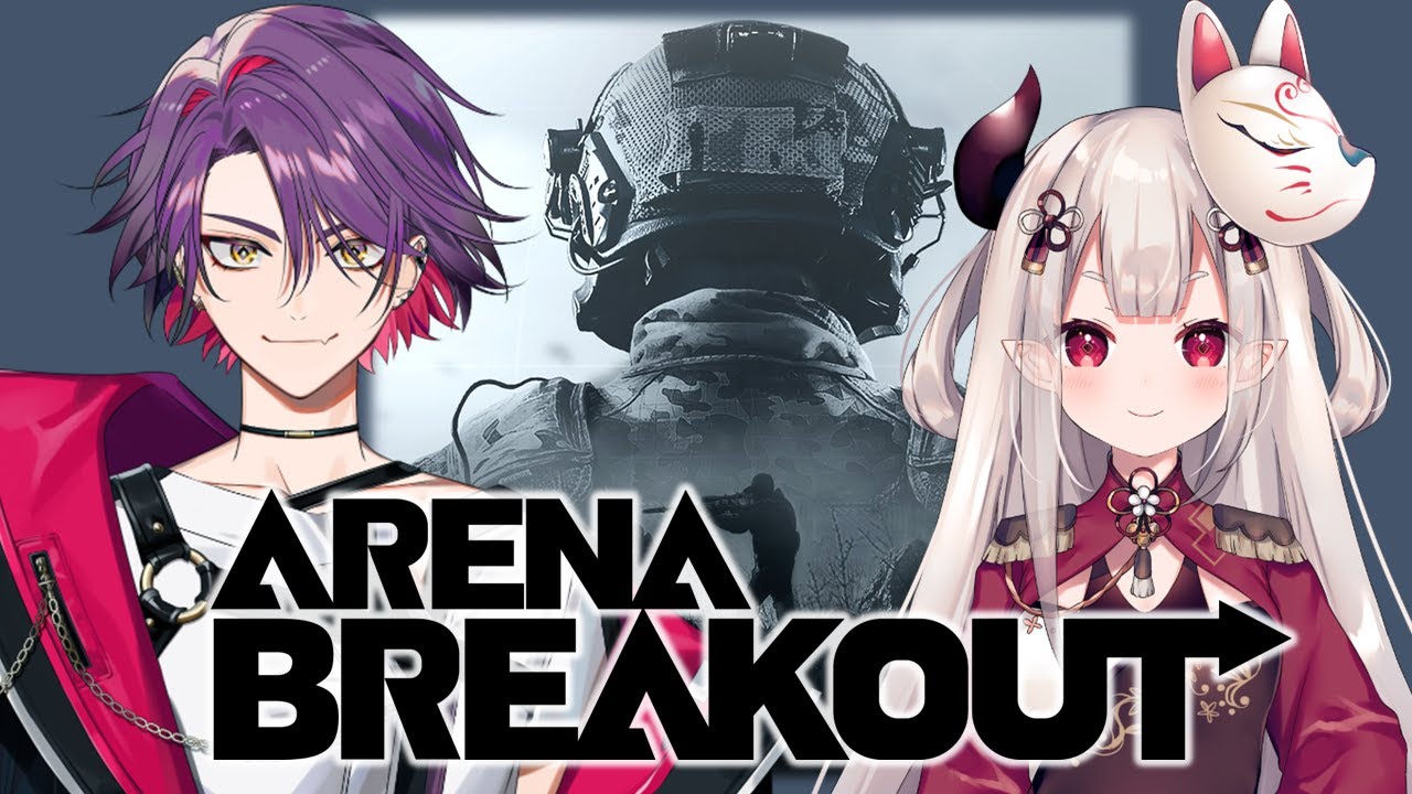 【Arena Breakout】新作スマホ向け略奪系FPSを協力プレイ！with奈羅花さん【渡会雲雀/にじさんじ】