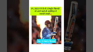 IPL 2023 | auction players | IND vs NZ | Cameron Green | Cricket | Mukesh Kumar | india squad