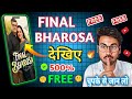 Final Bharosa Full Episode Kaise Dekhe Final Bharosa Full Episode Kuku Tv Serial Kuku Tv