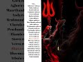 Rudra Shiva Stotram English Lyrics Om Bhairava Rudraya Rudra Shivastotram Omnamahshivaya