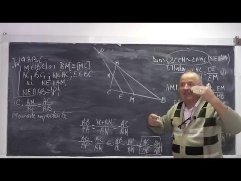 Lectia 849 - Probleme de geometrie plana Cazuri asemanare Th. Thales - Clasa 7