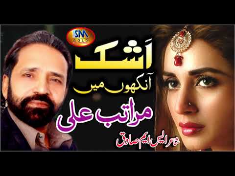 Ashq Ankhon Mein Maratab Ali