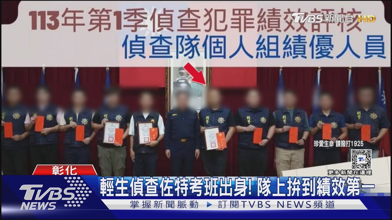 輕生偵查佐特考班出身！　隊上拚到績效第一