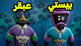 طيارين البيتزا مع عبقر ???? | Pizza Deathlivery