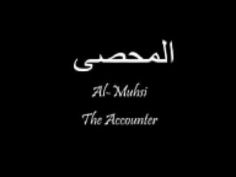 Glorified names of Allah SWT