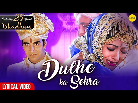 Dulhe Ka Sehra (Lyrical) — watch video