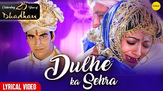 Download lagu Dulhe Ka Sehra (Lyrical Video) | 25 Years of Dhadkan | #AkshayKumar & #ShilpaShetty | Ishtar Music mp3 Download lagu Dulhe Ka Sehra (Lyrical Video) | 25 Years of Dhadkan | #AkshayKumar & #ShilpaShetty | Ishtar Music mp3