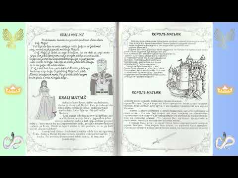 KRALJ MATJAŽ - slo, srb, ukr, ru