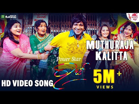 Muttu Raja Kalitta - Video Song | Raj -The show man | Puneeth Rajkaumar | Prem | Shankar Mahadevan
