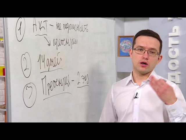 Юрист на связи. 30 января