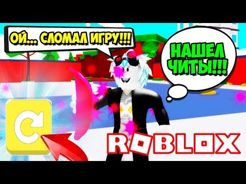 ЧИТЕРСКИЙ БАНАН И БАГ НА ПЕРЕРОЖДЕНИЯ В НОВОМ СИМУЛЯТОРЕ ФРУКТОВ! Roblox Simulator