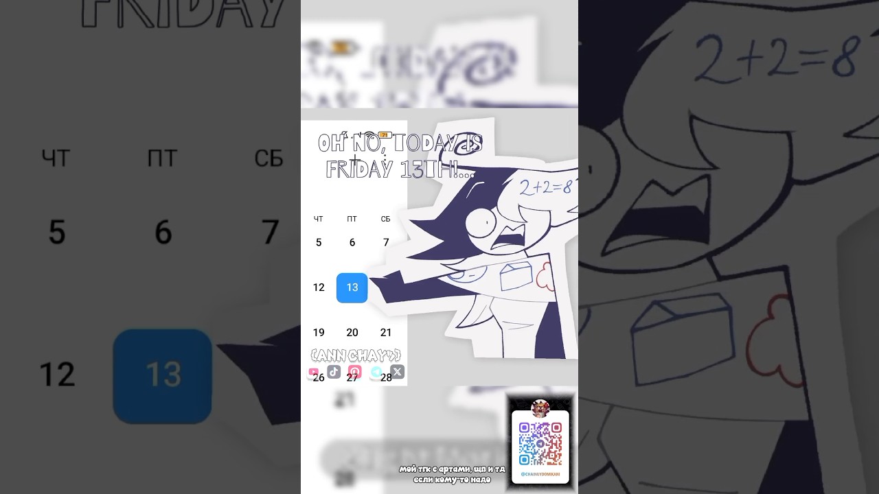 шиза поехала💥 #annchay #fpe #animation #мем #Zip #чтоэтотакое