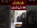 Maryam Nawaz Before Plastic Surgery Shorts