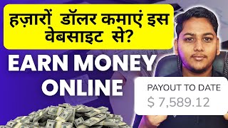 Earn Thousands Of Dollars From This Website Without Investment