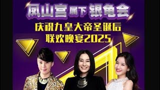 Download lagu 【LIVE! @ 凤山宫】凤山宫属下银龟会 • 全场司仪: 皓皓 & 李佩芬 •【特别来宾】马来西亚首席福建天后~ 小凤凤 @ 49 Defu Lane 12 • 5 Nov 2025 ~7:45PM mp3 Download lagu 【LIVE! @ 凤山宫】凤山宫属下银龟会 • 全场司仪: 皓皓 & 李佩芬 •【特别来宾】马来西亚首席福建天后~ 小凤凤 @ 49 Defu Lane 12 • 5 Nov 2025 ~7:45PM mp3