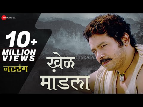 Khel Mandala | Natarang | Ajay-Atul | Atul Kulkarni | Guru Thakur | Lyrical