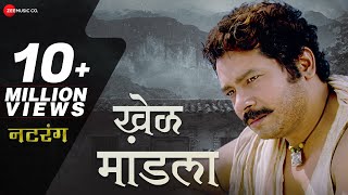 Download lagu Khel Mandala | Natarang | Ajay-Atul | Atul Kulkarni | Guru Thakur | Lyrical mp3 Download lagu Khel Mandala | Natarang | Ajay-Atul | Atul Kulkarni | Guru Thakur | Lyrical mp3