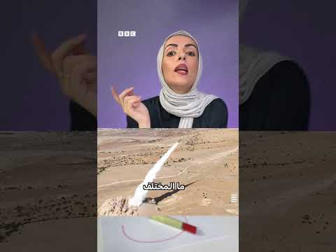 فيديو | فما هو الفرق بين الصواريخ الباليستية وفرط الصوتية؟