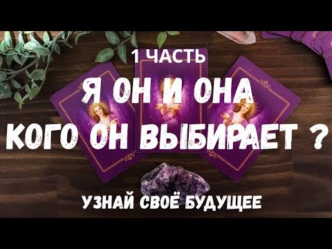 гадалка таро гадание рисунок арт. расклад карты таро соперница. карта таро исполнение желания. кого он выберет гадание. на смену работы.
