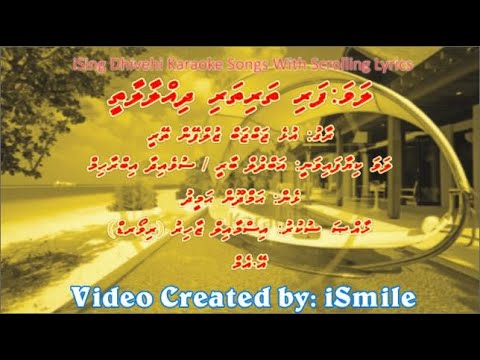 Fari Thari Thari (DUET) w Scrolling Lyrics (Ude Jab Jab Zulfen Teri) iSing Dhivehi Karaoke