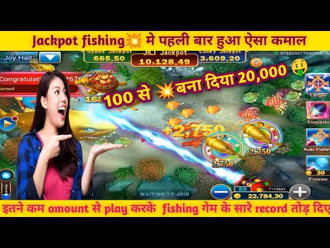 Jackpot 💥fishing game || 100 से बना दिया 💵 20,000 || jili fishing game new tips'& tricks 